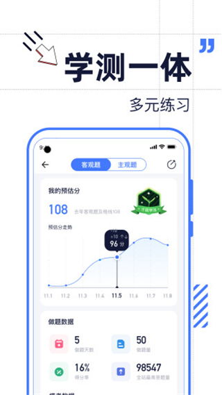 觉晓教育app下载 觉晓教育下载 v4.13.5安卓版
