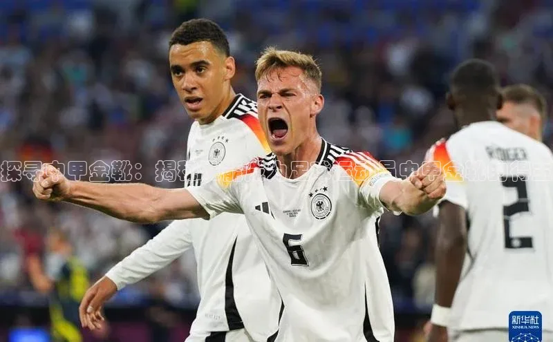 谈球吧体育赛事百度智能云探寻中甲金靴：揭秘谁能成为足球运动员中甲金靴的得主