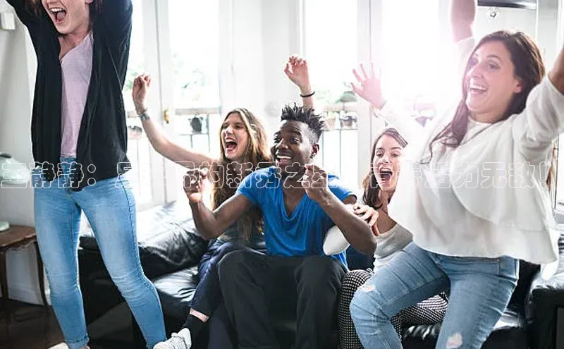 谈球吧下载百度营销中心王静静：足球界的新秀之星，青春活力无敌！