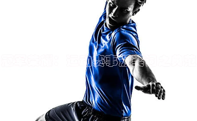 谈球吧体育官网度小满支付冠军荣耀：运动赛事颁奖词之典范