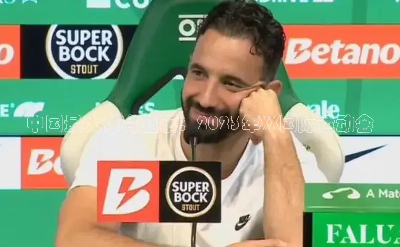 谈球吧体育官网