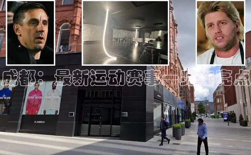 成都：最新运动赛事一览与亮点