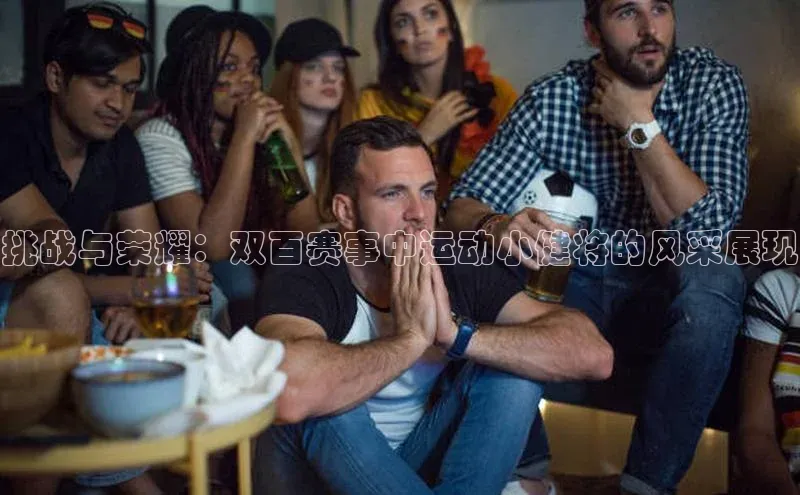 谈球吧官网登录入口